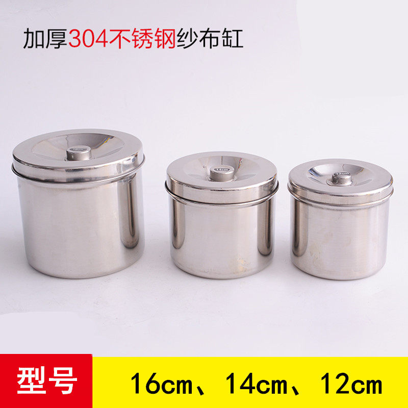 加厚不锈钢棉花缸酒精缸消毒缸棉球缸油膏缸纱布缸敷料缸纱布桶