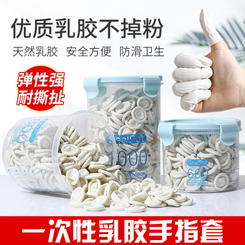 一次性加厚美容纹绣乳胶手指套
