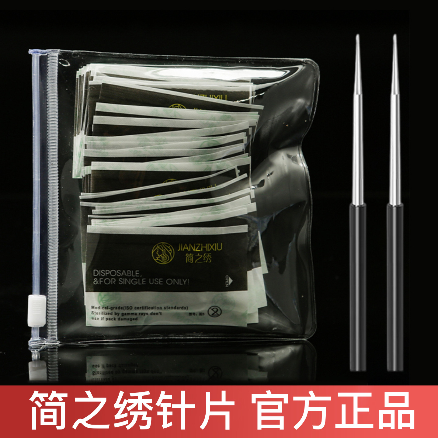 简之绣圆三针圆五针纹绣针片纹眉