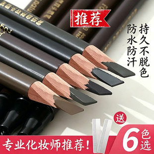 好妆双头眉笔化妆师专用防水持久不脱色硬芯野生眉线条眉砍刀眉笔