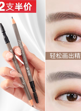 化妆师专用好妆极细拉线眉笔防水防汗持久不脱色硬芯撕拉野生眉笔