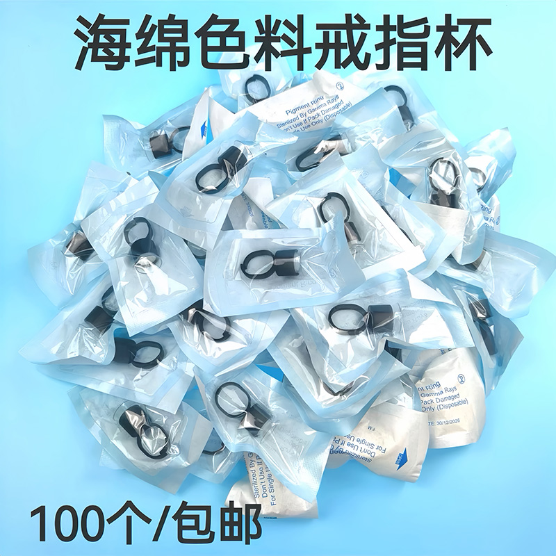 一次性海绵戒指杯独立包装高品质