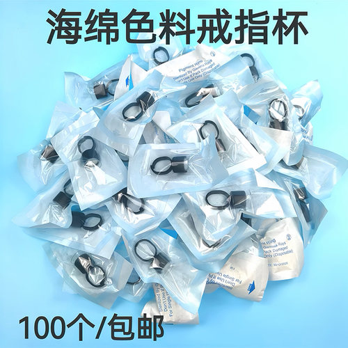 一次性海绵戒指杯独立包装高品质