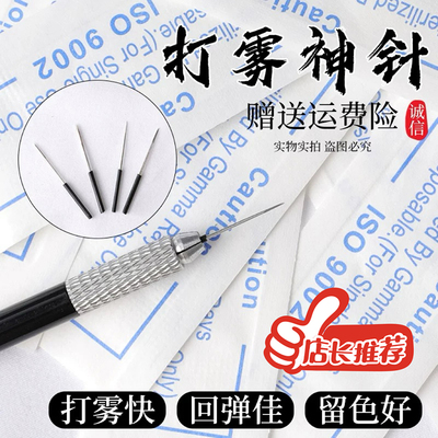 特制加硬！圆三圆五纹绣纹眉针片