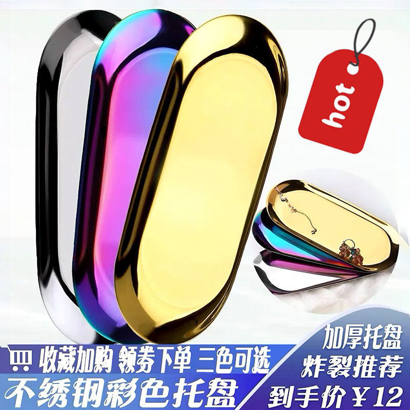 纹绣美容院用品工具不锈钢消毒盘腰盘加厚304材质收纳托盘展示盘