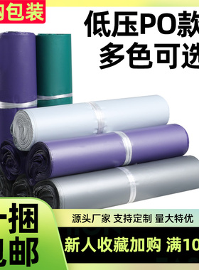 新品黑色白色快递包装袋28*42淘宝物流防水打包袋子批发38*52定做