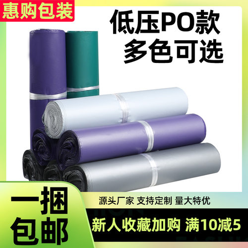 黑色快递物流防水定做包装袋新品