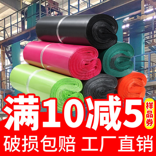 快递袋加厚包装袋定制批发