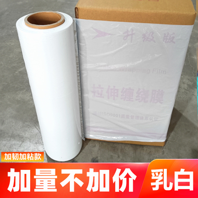 乳白色缠绕膜50cm宽缠绕包装膜PE拉伸缠绕膜热销保护性工业包装膜