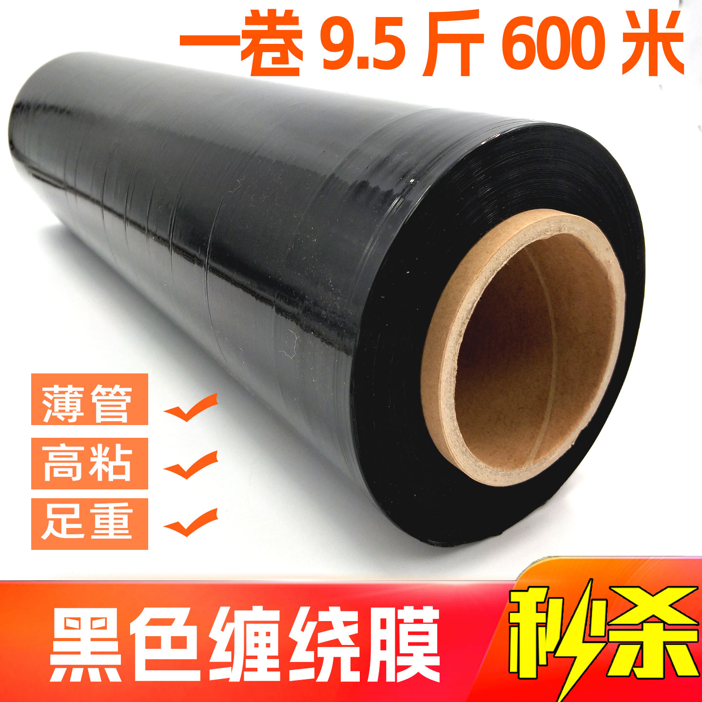 黑色缠绕膜拉伸膜50cm包装膜