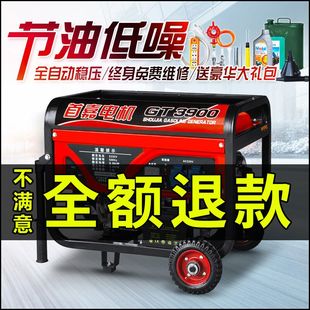 10kw 首嘉3千瓦小型汽油发电机单相220V 三相380v家用5kw变频8KW