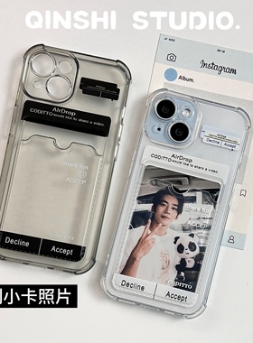 勤仕 ins隔空投送卡包适用苹果16pro手机壳iphone15新款14promax情侣13透明DIY定制小卡照片12防摔11硅胶软壳