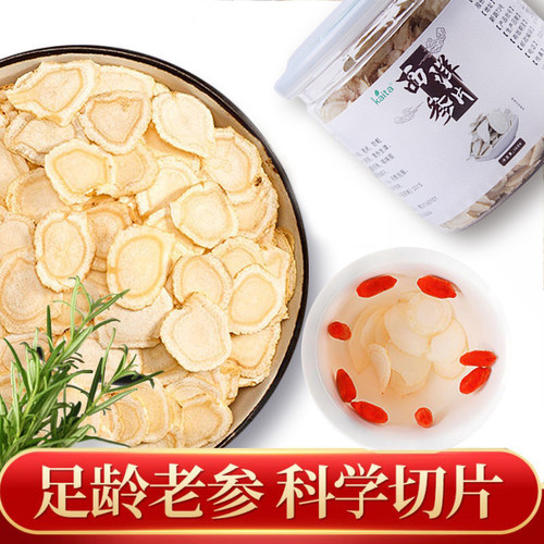 kaita西洋参粉100g西洋参切含片特大片泡茶正品吉林长白山养生茶
