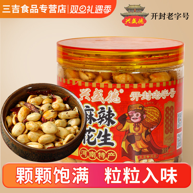 兴盛德花生麻辣五香藤椒多味河南特产五香藤椒麻辣味下酒花生菜,零食/坚果/特产,花生,淘宝优惠券,粉丝福利购,淘宝优惠卷