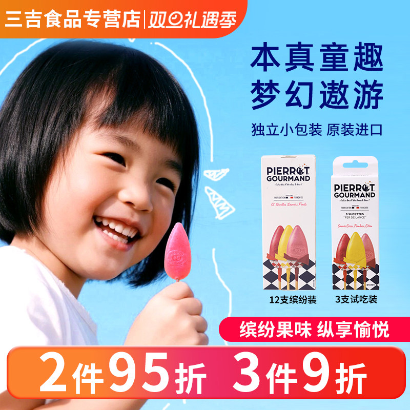 倍乐果棒棒糖Andros儿童零食锥型法国组合水果混合口味星巴克同款