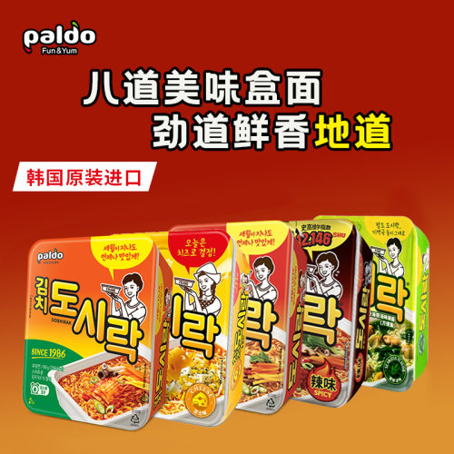 韩国进口PALDO八道海带汤面