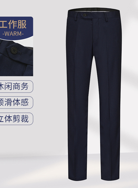 2026新款浦发银行蓝色西装裤浦发行服裤子工作服西服套装制服男