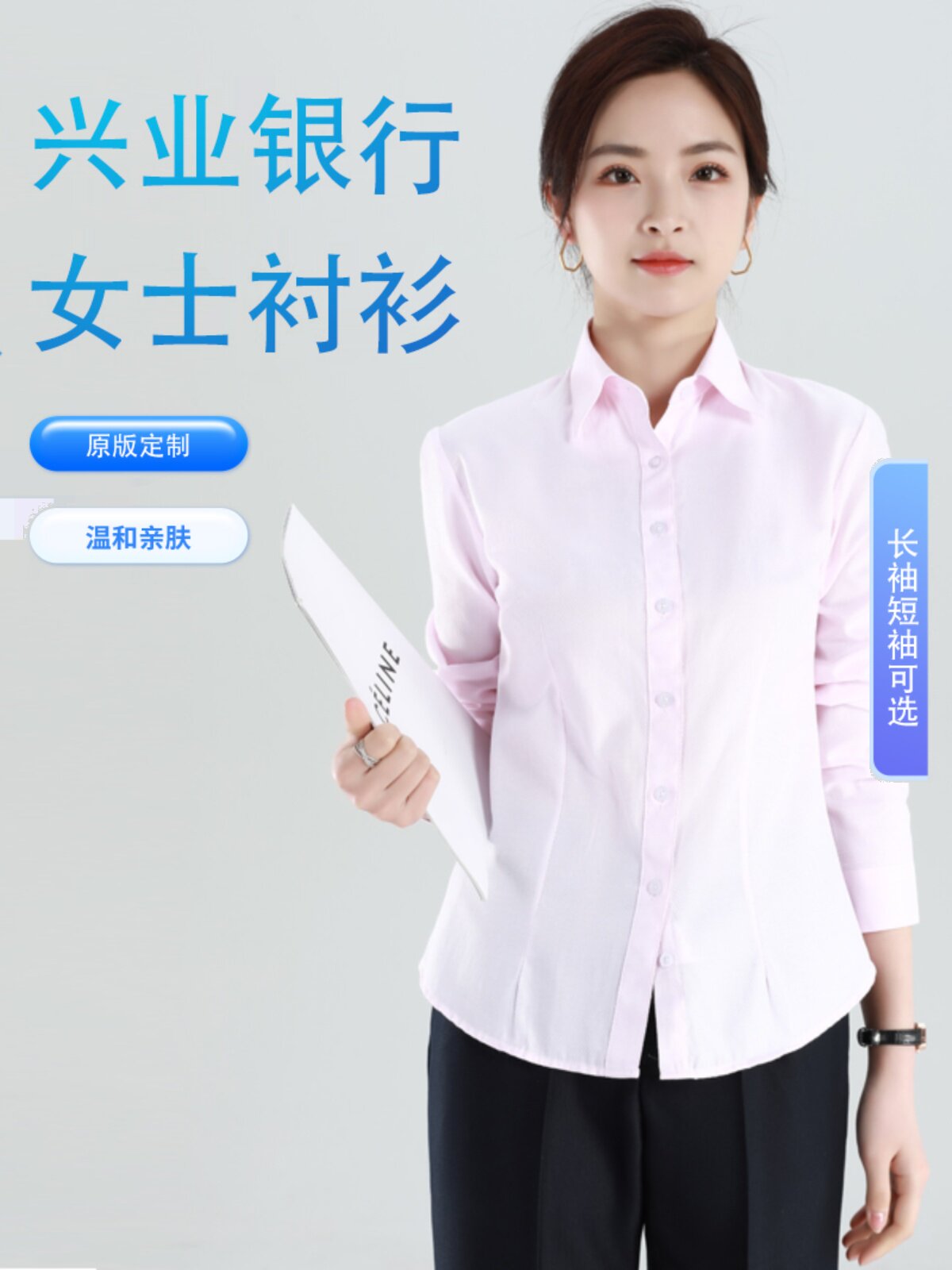 2024新款兴业行服工装女衬衫浅粉色斜纹长短袖衬衣兴业银行工作服