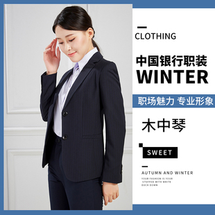 中国银行中行行服衬衫 马夹西装 女士条纹西裤 新款 套装 工作服制服女