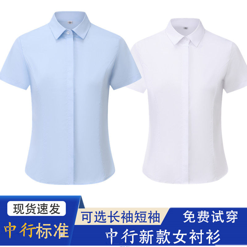 中行新款白衬衫女长短袖图片