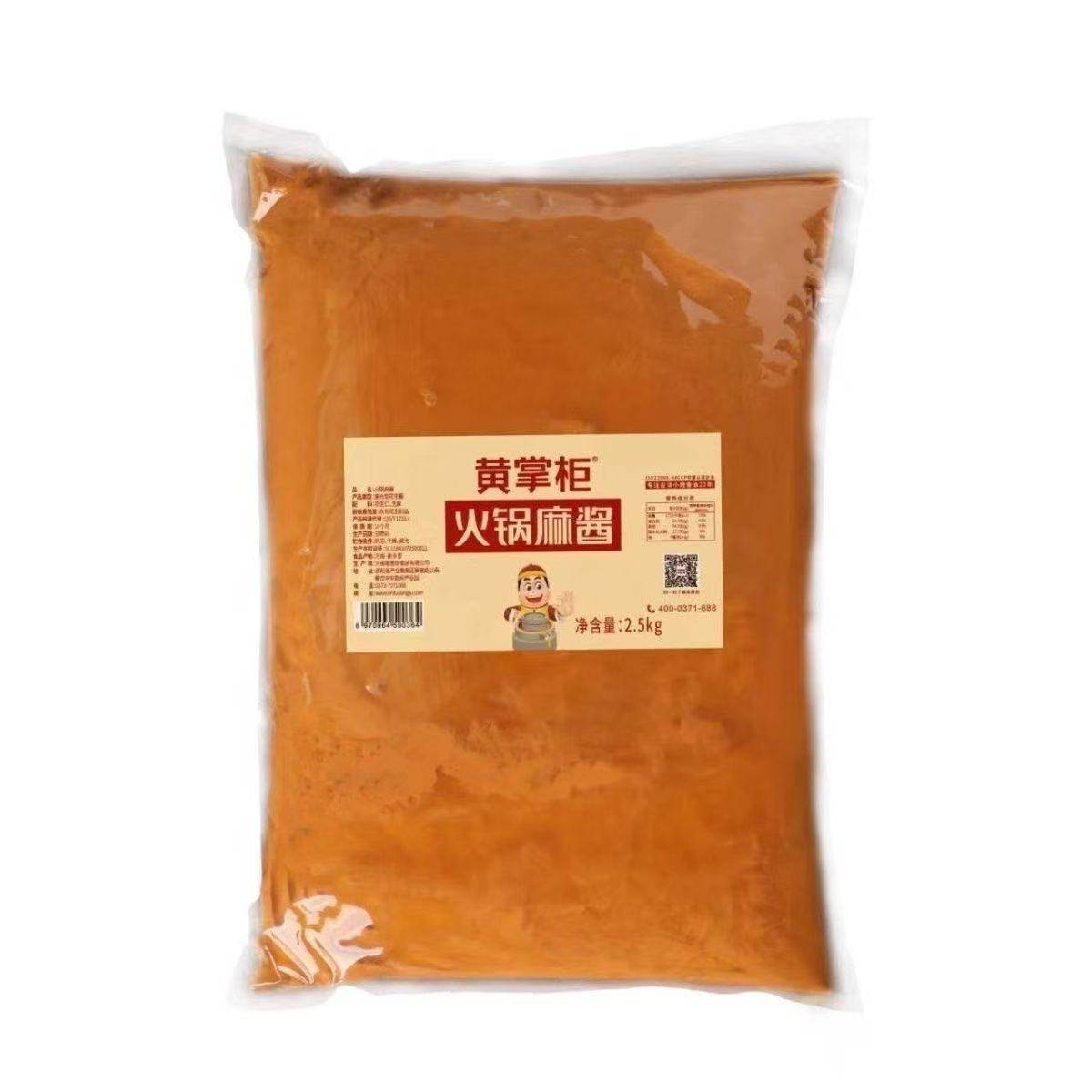 黄掌柜火锅麻酱蘸料芝麻酱韩式烤肉蘸酱四川麻酱料花生酱重庆火锅