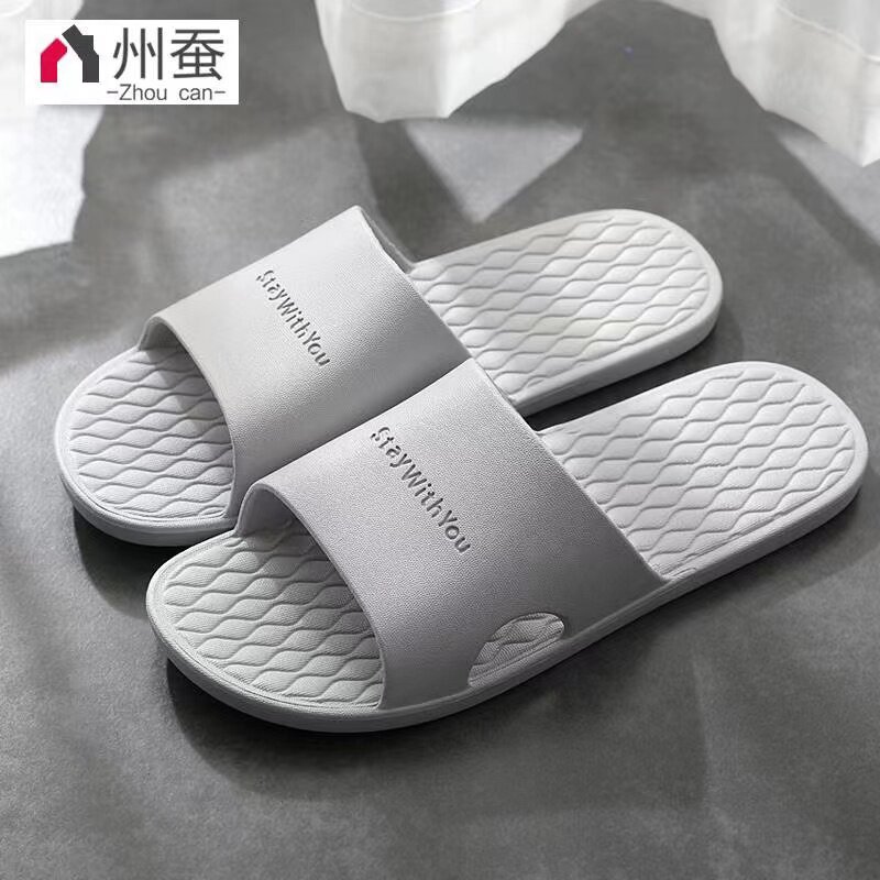简约按摩轻便居家凉拖鞋