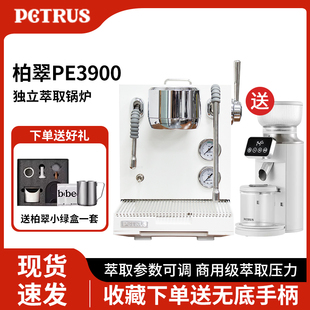 Petrus/柏翠 PE3900半自动家用小型咖啡机三锅炉意式浓缩萃取