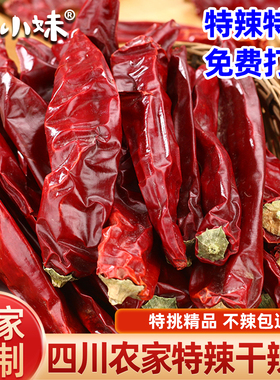 四川特产巨辣特香干辣椒红辣椒印度椒魔鬼辣农家自然晒干辣椒段面