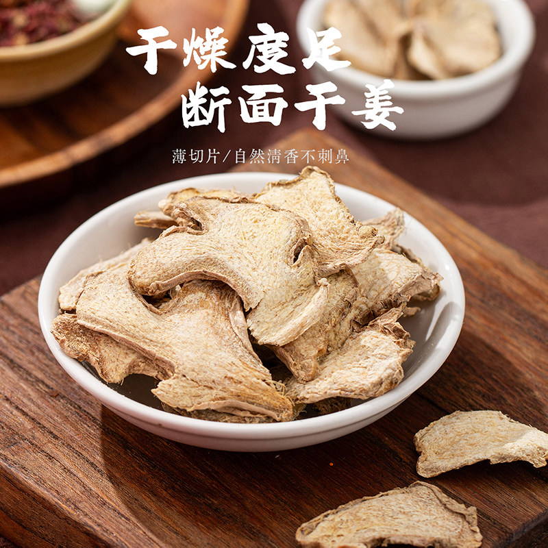 正宗生姜干货老姜大姜包邮新鲜农家黄姜月子干姜农家种植姜块