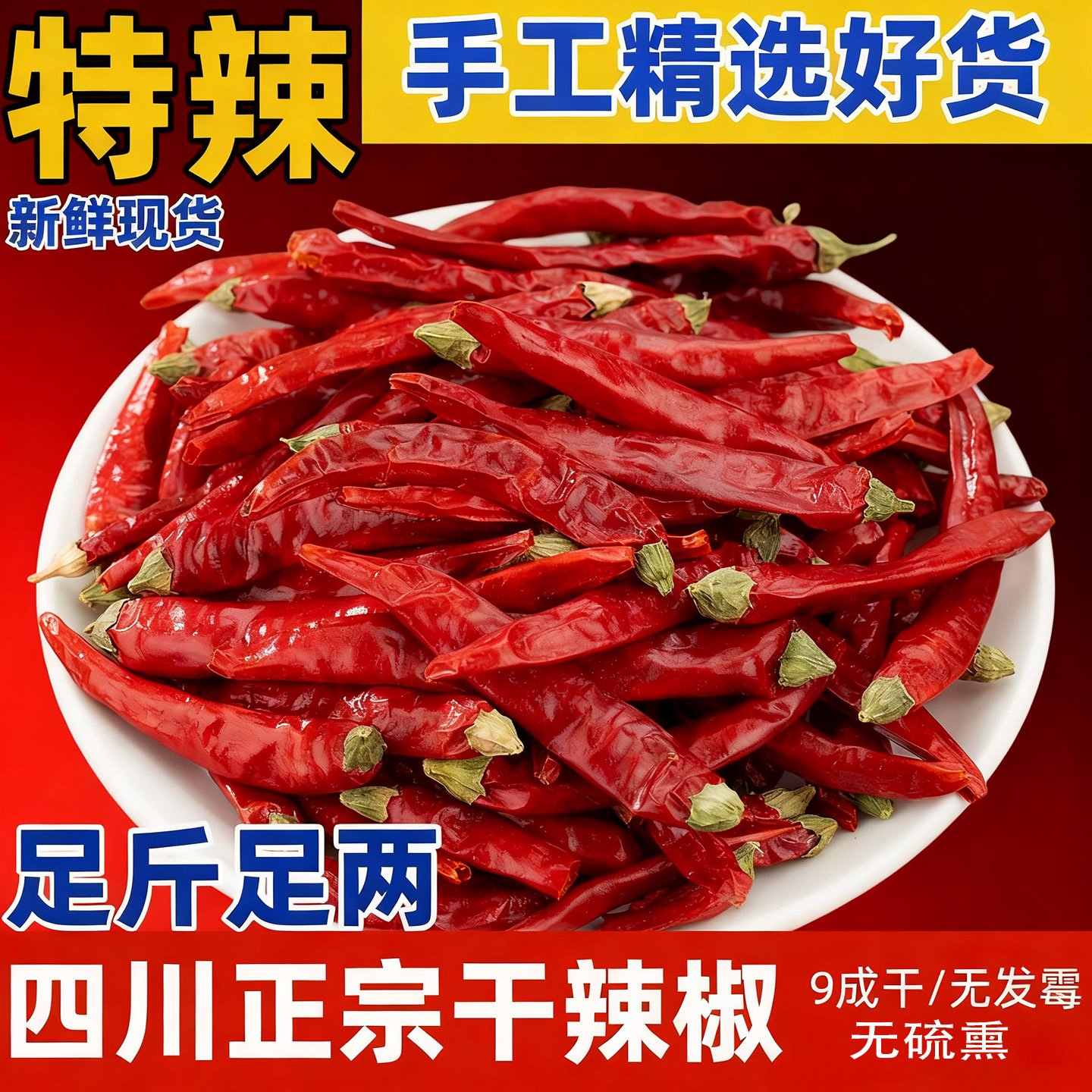 四川干辣椒辣椒面250g*10大袋装
