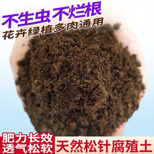 养花腐殖营养土专用通用型兰花多肉花土种花种菜家用有机土壤种植