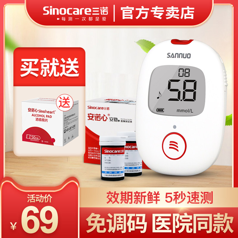 Connaught Smooth blood sugar Tester household bottled Blood glucose test strips blood sugar instrument Anno Test stripsin the  OTC Drug/Medical Devices/Planning supplies , Medical Devices , Sugar supplies  category - from Buy2taobao.com to provide professional Taobao agent buy service