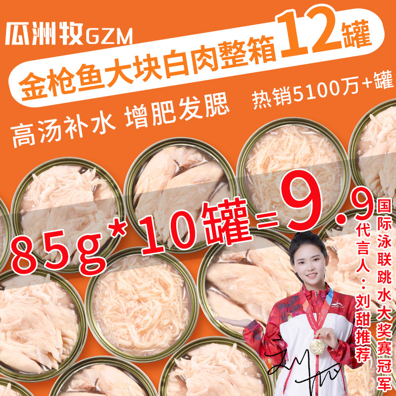 猫罐头主食罐补充营养增肥发腮猫咪零食成幼猫湿粮条24罐整箱高性价比高么？