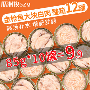 猫罐头主食罐补充营养增肥发腮猫咪零食成幼猫湿粮条24罐整箱