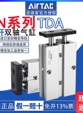亚德客双轴气缸TN10/16/20/25*10x15x20x25/30x35x40x50x75x100s*