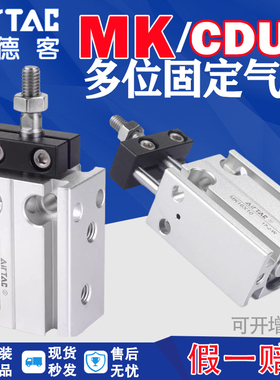 亚德客带磁多位安装气缸MK6/10/16/20/25/32*5*10X15X25X30X35S