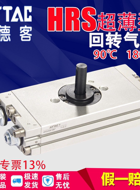 亚德客旋转气缸HRS15X180/HRS20X90度  HRS10X90度  180度