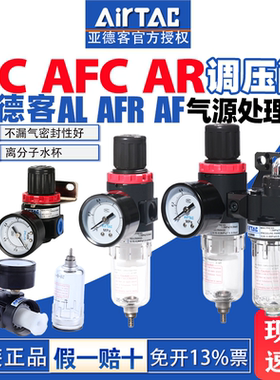 亚德客调压阀过滤器AC20001 AFR1500调压阀AFC2000MW AR2000JN