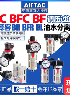 亚德客气动气源处理BFC20001/BFR30001/BC4000A1减压阀BF2000M