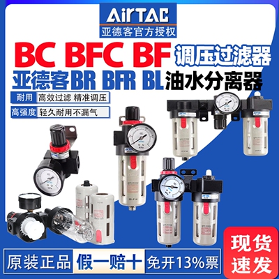 亚德客气源处理减压BF调压阀BFC
