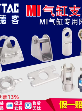 AirTAC亚德客迷你气缸附件F-MI12/16/20/40LB SDB FA TC安装支架