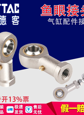 亚德客鱼眼杆端关节轴承F-M5x080U M4610121416u气缸配件鱼眼接头