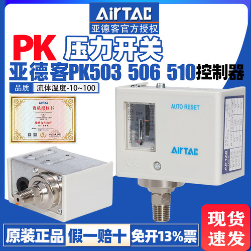亚德客气动压力控制器PK503