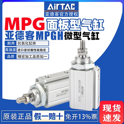 亚德客气动小型面板型气缸MPGH/MPG6/8/10/12/16X5/10/15/25/30S