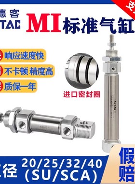 12X10气缸迷你亚德MI8X20SCA32X25X30X40X50X60X75X80S16X15客
