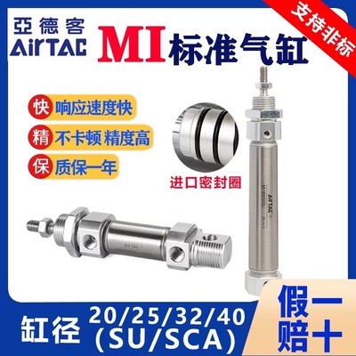 12X10气缸迷你亚德MI8X20SCA32X25X30X40X50X60X75X80S16X15客