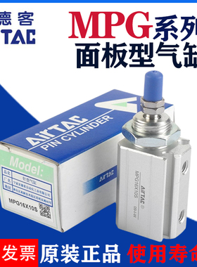 亚德客气动小型面板型气缸MPGH/MPG6/8/10/12/16X5/10/15/25/30S