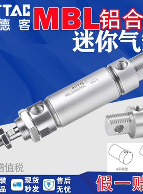 亚德客铝合金迷你气缸MBL20/25/32/40*25x30x40x50x75x100x150SCA