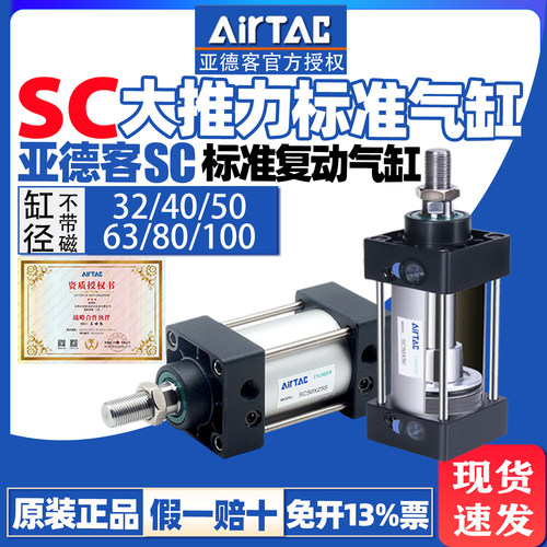 亚德客SC标准气缸sc63x80X150x100x125一进一出气缸