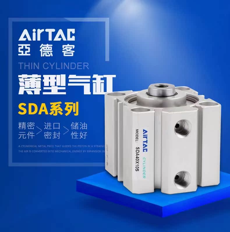亚德客薄型气缸SDA12/16/20/25/50*5x10x15X20X25*30X40x50 内牙